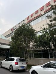 -北京明德医院·医疗美容