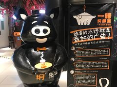 -猪啊牛呀羊啊铜盘烤肉(正大广场店)