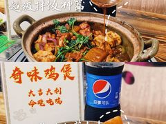 -奇味鸡煲(麦地店)