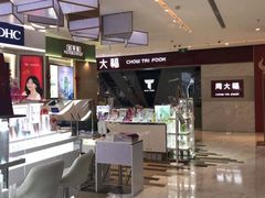 -大洋晶典(东街店)