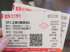 -SFC上影影城(南京新城市广场店)