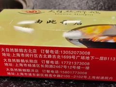 -大自然醉鹅·铁锅火焰鹅(上海联洋店)