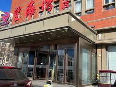 -望海湾鱼头泡饼·天津菜(空港店)