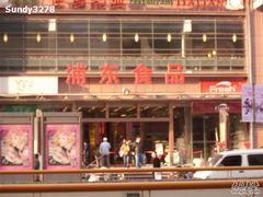-浦东食品城(华诚大厦店)