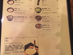 菜单-豚王拉面(澳门银河店)