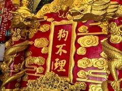 -狗不理(水上北路旗舰店)
