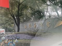 -子福慧(虹桥店)