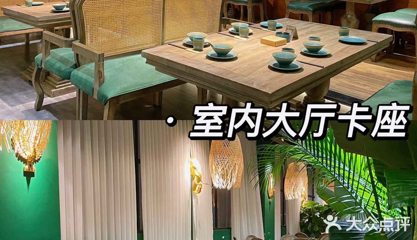 佛山云南菜｜空中花园餐厅🍴露天歌手演唱