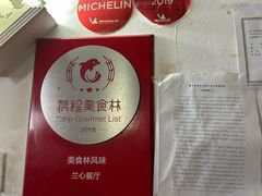 -蘭心餐厅(进贤路店)