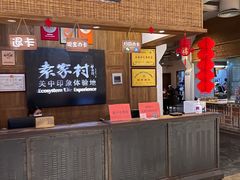 -袁家村关中印象体验地(大唐不夜城店)