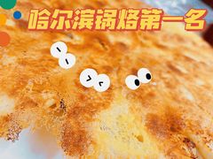 -胡同老锅烙(南二道街)