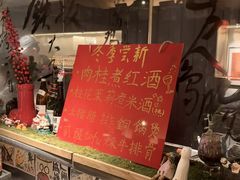 -贰醒·私房小院烧烤 (太古里店)