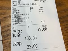 账单-呷哺呷哺(砂之船奥莱店)