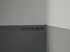 -CoffeeVendor(西乡店)
