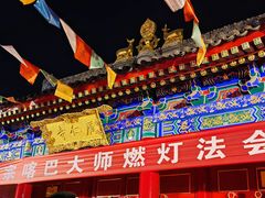 -西安市广仁寺