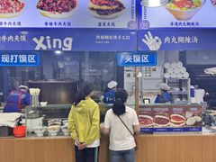 -邢老三肉丸糊辣汤·非遗美食(西安总店)