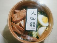 -大四喜沙拉(四条巷店)