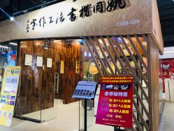 -瓦匠工社·马赛克·积木拼图·亲子手工DIY