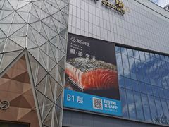 -兰岛广场(白沙路店)