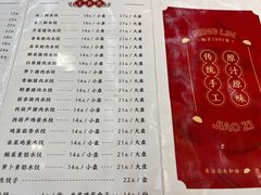 -枫林饺子