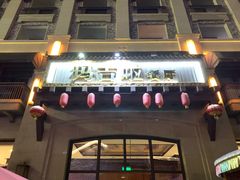 -圣地·布达拉酒店(江北嘴金融城店)