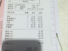 账单-四季小馆·地道北京小吃(广百店)