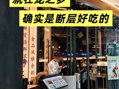 -醉舍·新淮扬菜(长宁龙之梦店)