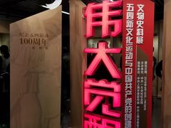 -中共一大纪念馆