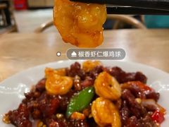 小椒香虾仁爆鸡-陈傻子餐厅(世纪都会店)
