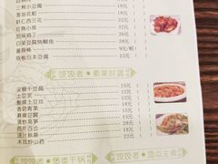 菜单-东北饭店·饺饺者( 学府壹号店)