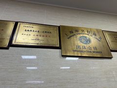 -万寿斋(山阴路店)