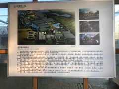 -米果果小镇