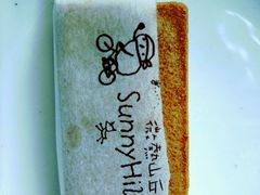 -微热山丘(桃园机场店)