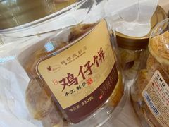 -蜂蝶来饼店(拱北总店)
