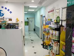 -酷宠动物医院(天通西苑店)