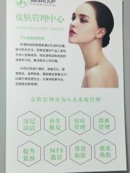 -JM皮肤管理中心