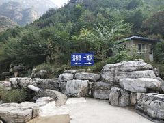 -孤山寨风景区