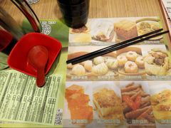 -添好运点心专门店(中环IFC店)