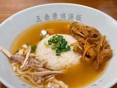 姬松茸鸡汤饭-王春春鸡汤饭(上海中海环宇城店)