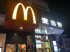 门面-麦当劳(吴中大道店)