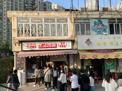 门面-世记咖啡(氹仔外卖店)