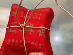 -正兴德(牛街店)