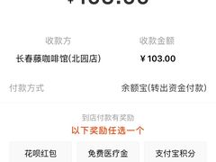 -长春藤咖啡(北园店)