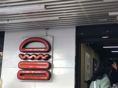 -前进5路汉堡炸鸡(前进五路店)
