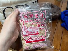 -苏州蜜饯门市部