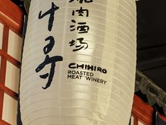 -千寻山野烤肉(中关村店)