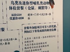 -雨林宠物医院·异宠专科(浦东分院)