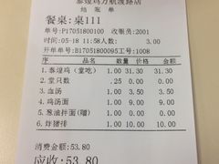 -泰煌鸡·上海白斩鸡·鸡汤面(万航店)