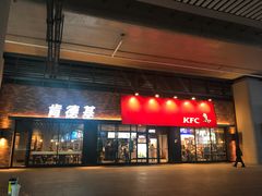 门面-肯德基(南京高铁1店)