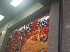 -天津工业大学西苑餐厅